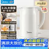 美的（Midea）热水壶 烧水壶自动断电 无缝一体 2.2L大容量 304不锈钢电水壶  速沸电水壶 MK-SH22M131