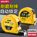 得力（deli）卷尺家用钢卷尺3米5米高精度防割自锁鲁班尺防水耐摔盒尺米尺量尺 【家用便携】2米*13mm(耐磨耐摔）