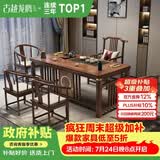 古越龙腾茶桌茶台一体整套客厅实木阳台家用办公室接待轻奢高级感2026新款 1.6米明月+1圈椅+4月牙椅+天然石茶盘