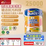 多乐士（Dulux）乳胶漆致悦镜洁抗菌无添加五合一防霉内墙面漆油漆涂料A751白色5L