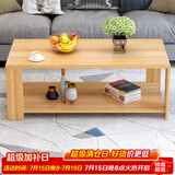 雅美乐茶几客厅简约木质小户型双层简装茶几桌 浅胡桃100*50 Y1422