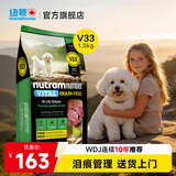 纽顿V33鸭肉梨狗粮美国进口泰迪博美全价小型犬粮 V33-1.5kg