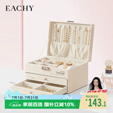 EACHY三层带锁首饰收纳盒黄金项链耳钉高档精致手饰品收纳盒 杏色