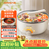 九阳（Joyoung）多用途锅6L大容量1600W大火力火锅专用锅电煮锅电热锅多功能料理锅HG60-G100