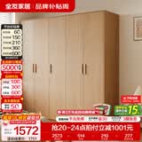 全友（QUANU）家居现代简约风成品大衣柜顶柜组合家具家用卧室分段式衣橱柜子 【原木风】2.1m五门衣柜 多规格灵活组合+科学分区收纳