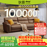 狄普青皮牛皮艺沙发意式客厅十大品牌2.8米沙发Ultra版米洛提赛尔德