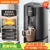 苏泊尔（SUPOR）电热水瓶热水壶 5L恒温电水瓶八段智能保温304内胆 家用电水壶烧水壶 SW-50T507