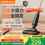 苏泊尔（SUPOR）吸尘器吸拖一体机家用无线轻量大吸力拖把地毯卧室干吸湿宠物毛发EVS-C51E