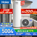 海尔（Haier）空气能热水器200升电辅变频一级能效 AI节能速热 国家补贴自营N7