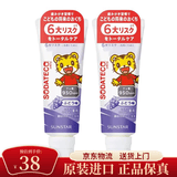 巧虎日本巧虎儿童牙膏宝宝1-15岁低氟防蛀水果味儿童牙膏70g 葡萄味2支