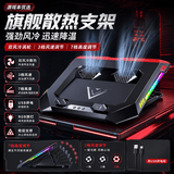 桑启适用华硕天选7/6pro/5pro/5/4/3/2电脑支架散热器Plus笔记本支架增高散热垫静音风扇 X500【RGB灯效 极速降温】 天选5pro/天选5