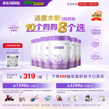雀巢（Nestle）【加量装】超启能恩3段适度水解配方奶粉12-36月850g*6罐 3倍DHA