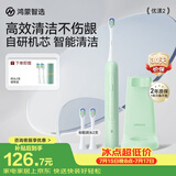 鸿蒙智选力博得电动牙刷智能声波牙刷优漾2 成人学生款送男女友生日礼物元气绿支持华为智慧生活