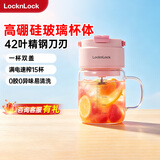 乐扣乐扣（LOCK&LOCK）榨汁杯 全玻璃榨汁机便携式果汁杯EJC1247PIK