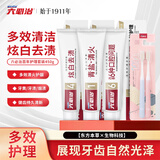 六必治防上火百年护理牙膏牙刷套装450g清火护龈炫白去牙渍去黄清新口气