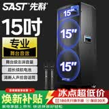 先科双15英寸户外音箱舞台会议演出广场舞婚庆音响无线蓝牙重拉杆扩音器配双话筒ST-1508