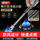 京冇脉冲点火器电子打火机燃气灶防风点火棒明火点艾灸香薰专用神器