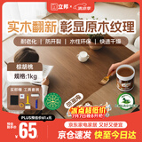 立邦水性木蜡油漆清漆防腐木器漆户外环保实木家具漆翻新1kg 棕胡桃色