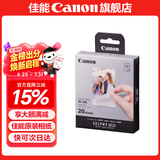 佳能（Canon）cp1500\cp1300相纸 照片打印机相纸耗材照片纸墨盒 XC-20L贴纸相纸85*54mm适QX20打印机