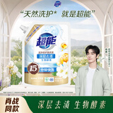 超能【肖战同款】洁净柔护洗衣液 橙花茉莉香 1kg*1袋 15分钟快洗