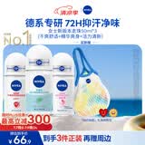 妮维雅（NIVEA）抑汗香体腋下止汗露走珠 精华女+活力女+干爽女（各50ml) 礼物