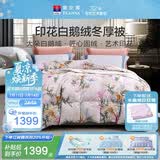 富安娜羽绒被 80%白鹅绒被子冬厚被双人加大冬季被芯1100g填充230x229cm
