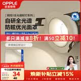 欧普照明（OPPLE）全光谱高显防眩LED24°可调射灯明炫铝材9瓦暖白光 开孔7.5-7.8cm