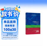 牛津通识读本：文学理论入门