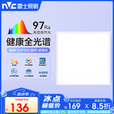 雷士（NVC）LED格栅灯办公工程嵌入式吊顶灯595*595平板面板灯高显全光谱56w