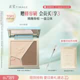 彩棠【明星同款】高光修容盘4.0阴影膨胀三色盘提亮粉饼A01生日礼物