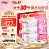 健安喜（GNC）女士30+营养包30袋 复合维生素钙片VCVB胶原蛋白花少同款囤货送礼 【3盒季度装】女士30+营养包 30袋*3盒