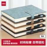 得力（deli）笔记本子16K/128张大本羊巴皮加厚精美软面皮面本记事本绿色BP150
