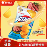 好丽友（ORION）呀土豆好友趣零食休闲零食薯片薯条膨化食品宿舍办公室小零食 好友趣【多汁牛排味】45g