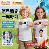 AOCTIK儿童手表对讲机远程无线通话对讲玩具户外呼叫机亲子互动 粉蓝一对手表对讲机-充电款 充电款六一儿童节 送礼佳品