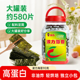 波力海苔儿童休闲零食90g约580片即食紫菜寿司包饭海苔原中秋礼罐装