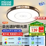 四季沐歌卧室灯新中式led吸顶灯简约卧室灯具套餐国风典雅中山灯具