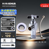 科勒（KOHLER）马桶安装三件套K-1248788-SP 4分角阀+30CM上水管+密封圈