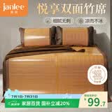 简丽悦享碳化竹青竹席凉席单人床席子单只1.35米 【双面可用可折叠】