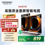 酷开创维京东联名JD01京东OS开机无广告40英寸电视智慧屏一级能效国补平板电视机足球季专属显示器40K3