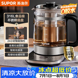 苏泊尔（SUPOR）【价保618】养生壶 1.5L煮茶器 玻璃花茶壶 316L不锈钢恒温烧水壶煮茶壶新老款随机发货 SW-15YJ32