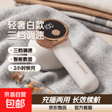 【志高毛球修剪器】高清数显剃毛器衣服起球去球器 三档调速家用打刮除毛器修去除球器304 轻奢白 【标配自带1刀头】