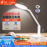孩视宝国AA级全光谱护眼台灯防蓝光学生学习阅读灯卧室书房床头灯VL161A