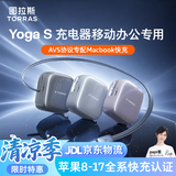 图拉斯【2026新款丨YogaS伸缩线】45W苹果充电器适配iPhone17ProMax充电头typec接口兼容安卓macbook 【YogaS升级款】45瓦双孔充电器*尘埃灰 2026重磅升级丨新国
