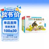 手指推拉机关书乐乐趣动物朋友好奇的小猫（3册）0-3岁儿童绘本宝宝启蒙幼儿早教亲子互动翻翻书洞洞机关书触摸书绘本1-3岁婴儿玩具省钱卡