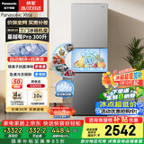 松下（Panasonic）Xtra蔓越莓300L三开门冰箱家用小型超薄自动制冰一级能效风冷无霜NR-XC30GJB-S【国家补贴】