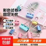 燕尾夹长尾夹凤尾夹办公夹子文具用品学生票夹文件夹小学生固定书夹彩色试卷蝴蝶夹 【活动价】1袋15mm长尾夹（10个）