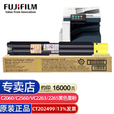 富士胶片富士施乐VC2263原装墨粉施乐C2265C2060C2560C3060感光鼓墨粉碳粉盒 五代六代黄色墨粉CT202499可印16000张