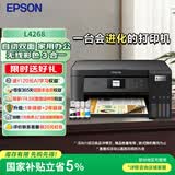 爱普生（EPSON）打印机家用 L3353 L3355/51墨仓式打印机无线WIFI连供彩色喷墨照片打印复印扫描家用办公一体机 【家用/小型办公】L4268自动双面 标配