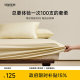 MIDO HOUSE铭都100支纯棉床笠全棉床罩床垫保护套隔脏垫床盖1.5x2米淡奶黄