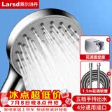 莱尔诗丹（Larsd）增压花洒淋浴喷头套装 浴室沐浴五出水手持花洒套装三件套LD242